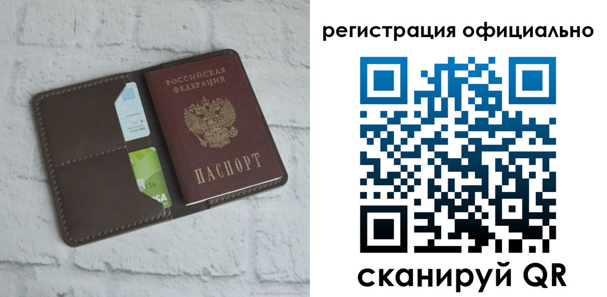 временная регистрация для школы в Зернограде
